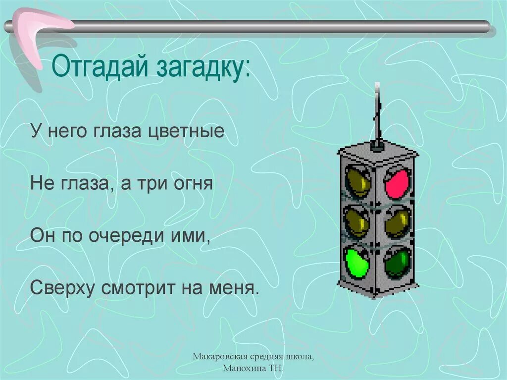 Загадки отгадывать песни. Загадки. Отгадывать загадки. Угадай загадку. Угадайка загадки.