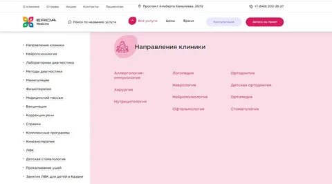 Телефон 843