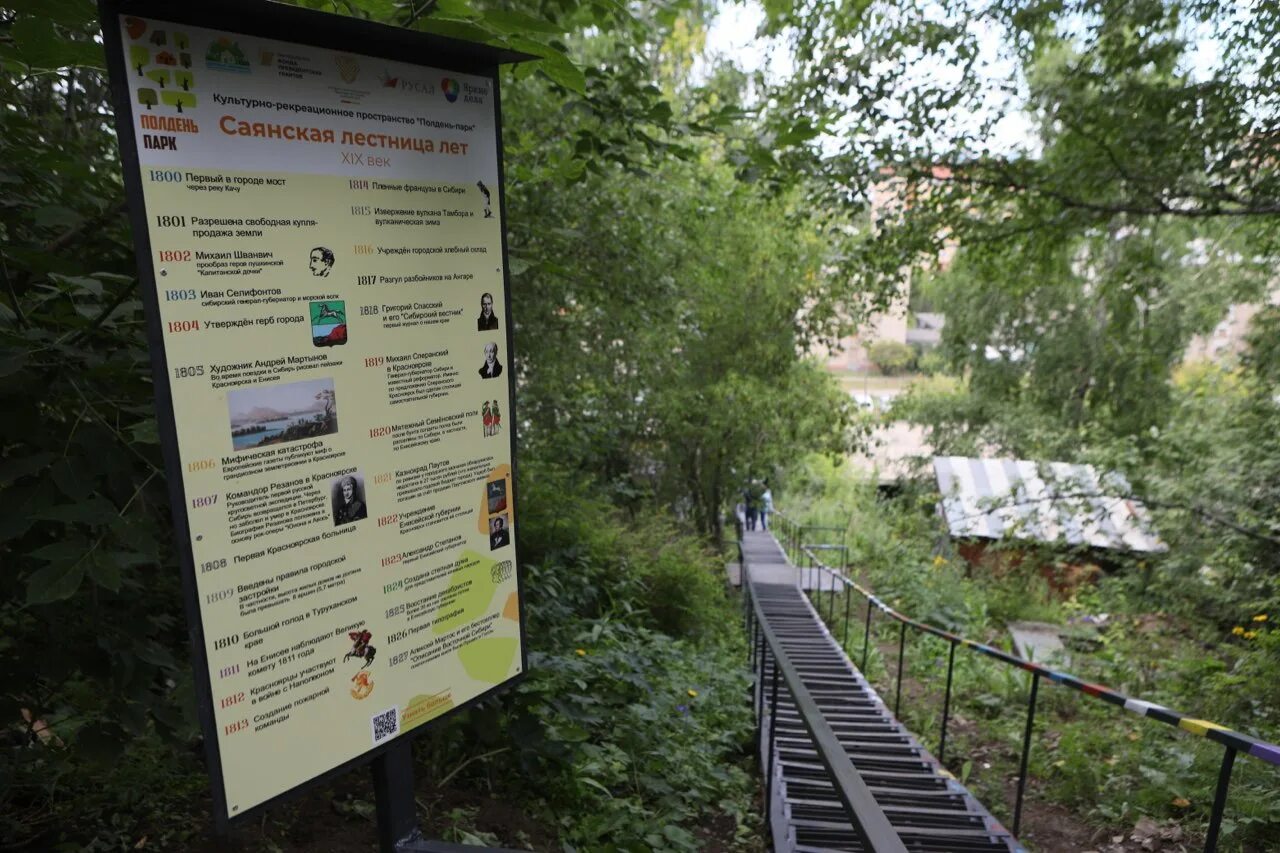 Торгашинская лестница. Саянская лестница красноярск. Саянская лестница красноярск. 1000 ступеней красноярск. Самая длинная лестница в красноярске.