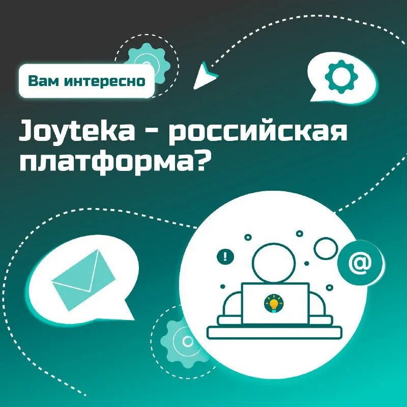 Платформа joyteka. Joyteka квест. Joyteka квест. Joyteka логотип. Платформа joyteka.