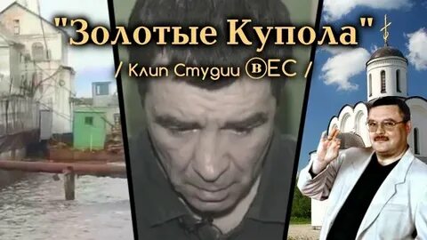 Клип купола