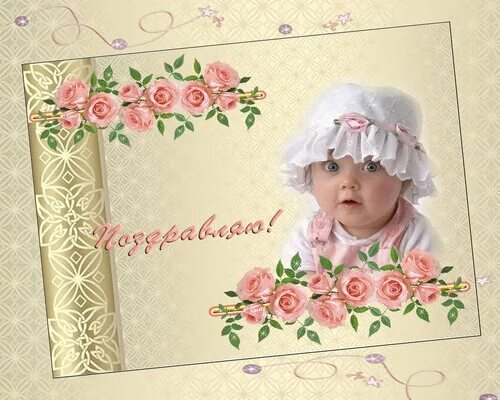 Поздравляю с рождением правнучки прабабушку. Поздравление с прабабушкой открытка. Открытки с рождением правнучки. Поздравление с правнучкой прабабушке