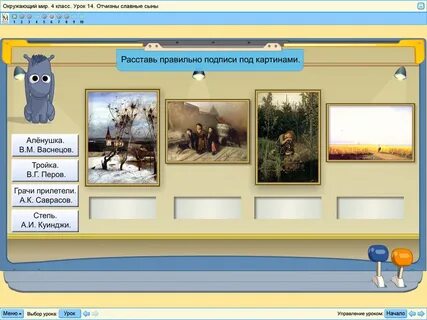 Окружающий мир 4 класс рабочая программа конструктор