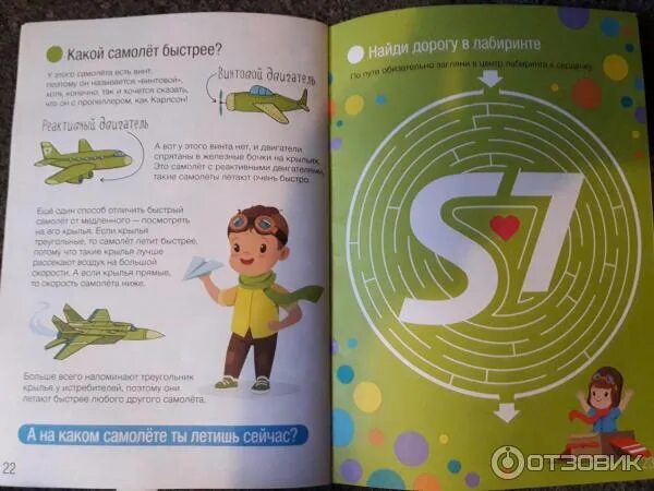 Дорожный детский набор в самолет. Подарки от s7 airlines детям. S7 подарки детям. S7 airlines детские наборы. S7 подарки детям.