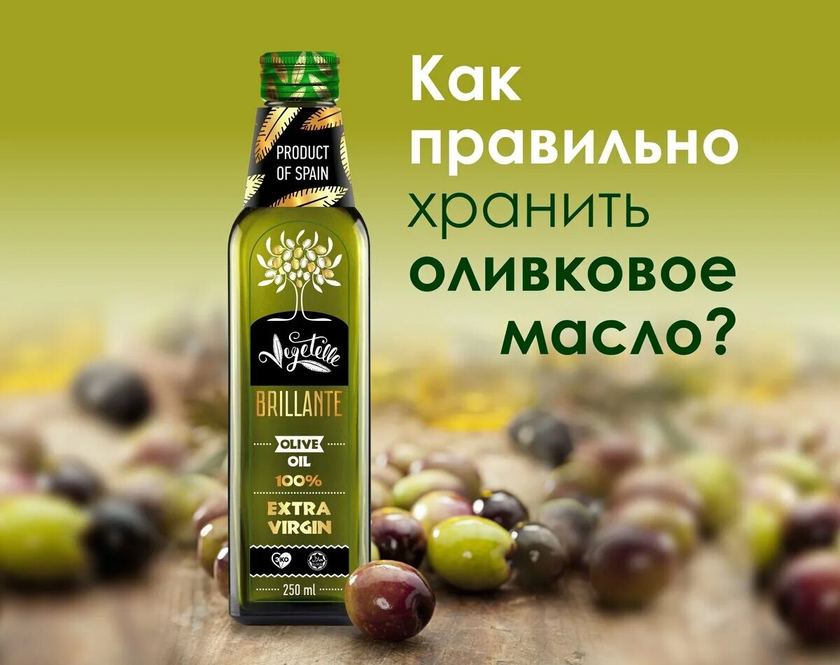 Сколько хранится оливковое. Хранение оливкового масла. витамины и минералы в оливкового масла холодного отжима таблица. сколько хранится оливковое масло. сколько хранится оливковое масло с ароматными травами.
