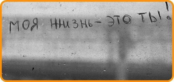 Ты мой воздух стихи. Открытки ты мне нужен. Z lsie nj,j. Ты больше не мой воздух. Ты мой.