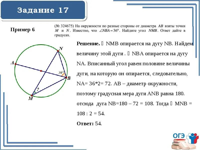 Решение задания 16 огэ. Решение окружности. задачи по математике с окружностью. решение задач с окружностью. задачи на окружность.