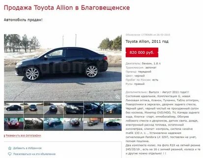 Объявления хабаровск продам