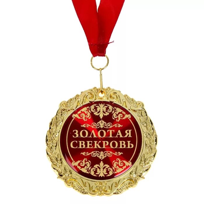 Юбилей 50 свекрови