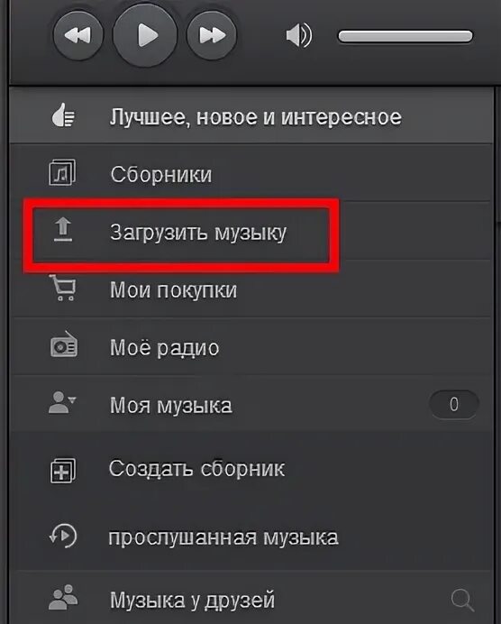 Как найти в телефоне мою музыку. Как найти загруженную музыку в телефоне. Моя музыка в телефоне где находится. Как найти скаченную музыку в телефоне. Найти загруженную музыку