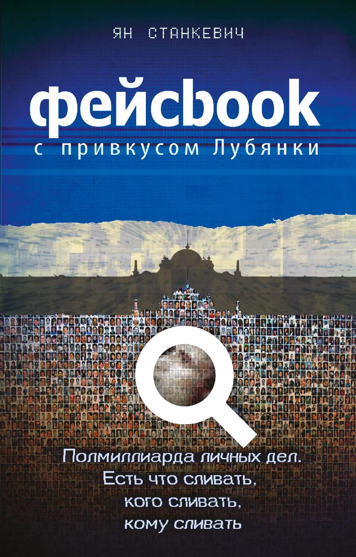 Facebook. Виттковер. Фейсбук книги. Фейсбук книги. Фейсбук книги.