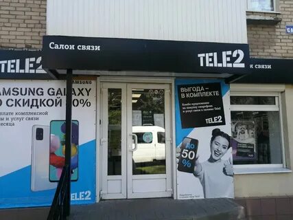 Теле2 в новомосковске тульской