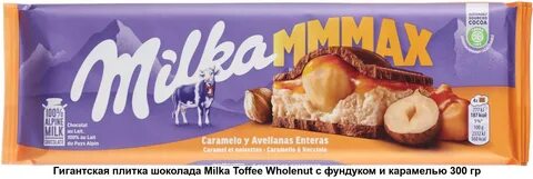 Шоколад с карамелью и фундуком