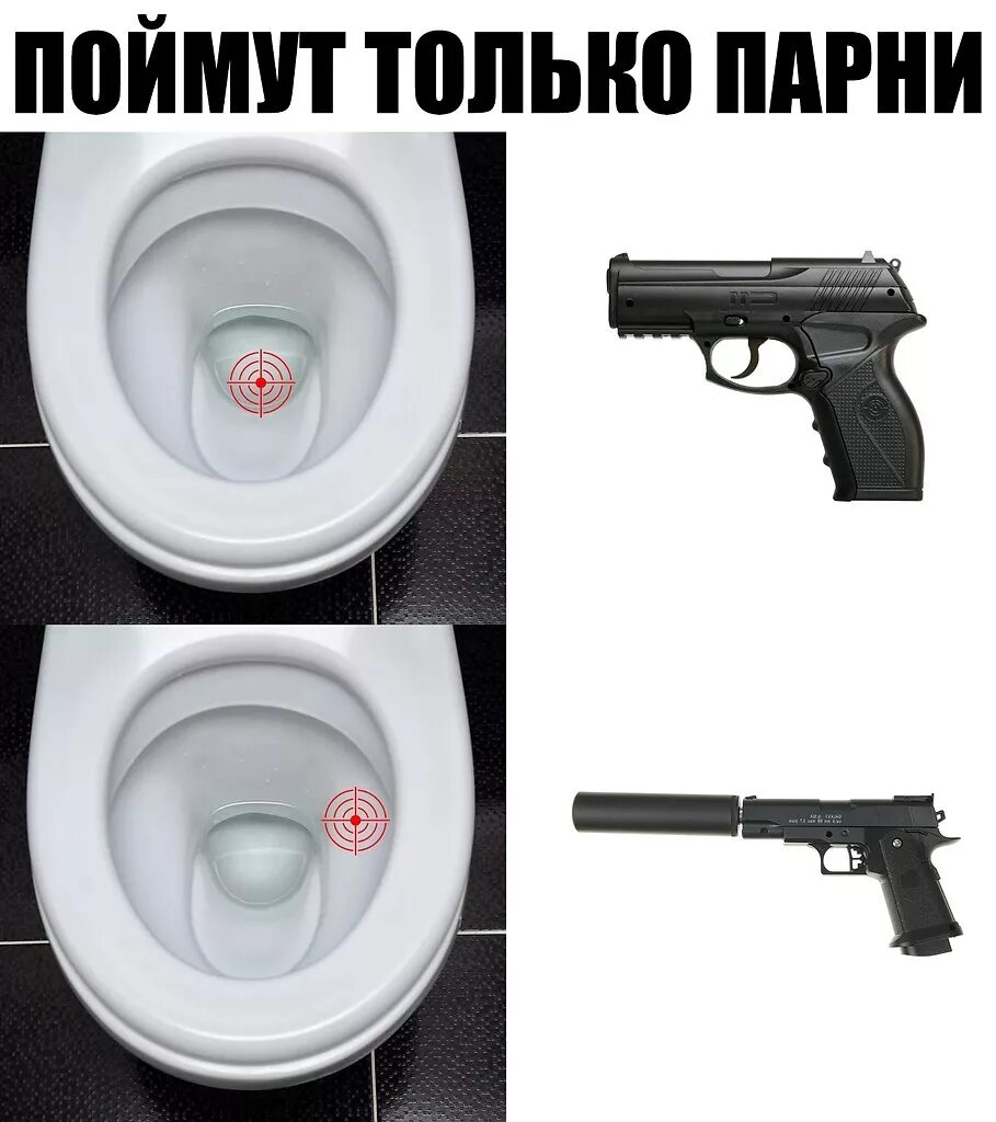 Шутки про 27 лет. Туалеты напротив. Гигиенический туалет понятие. Громче туалет. Громче туалет.