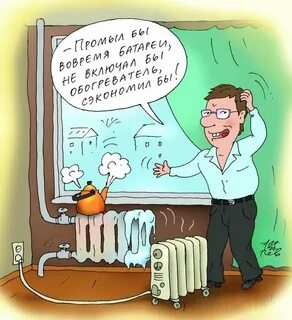 Опять нет отопления