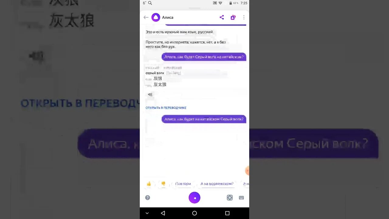 Алиса переведи на китайский 10 11 12