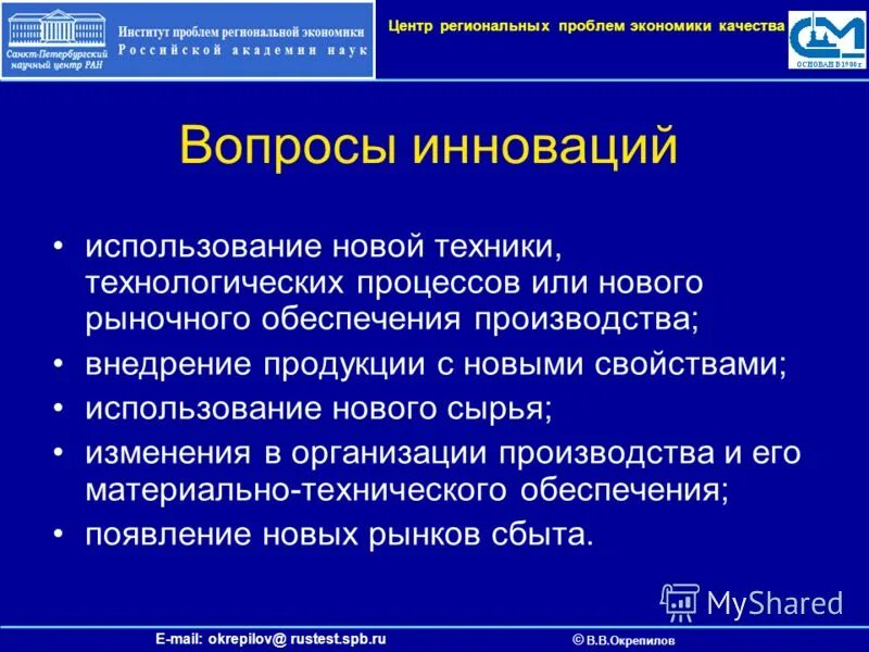 Экономика динамическая система демография. Проблем региональной экономики. Предмет исследования региональная экономика. Проблем региональной экономики. Формирование кадрового состава таможенной службы.