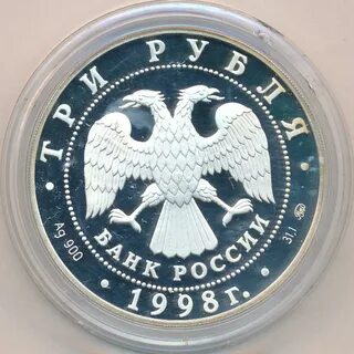 Монета человек года