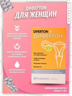 Витамины для репродуктивной системы женщины