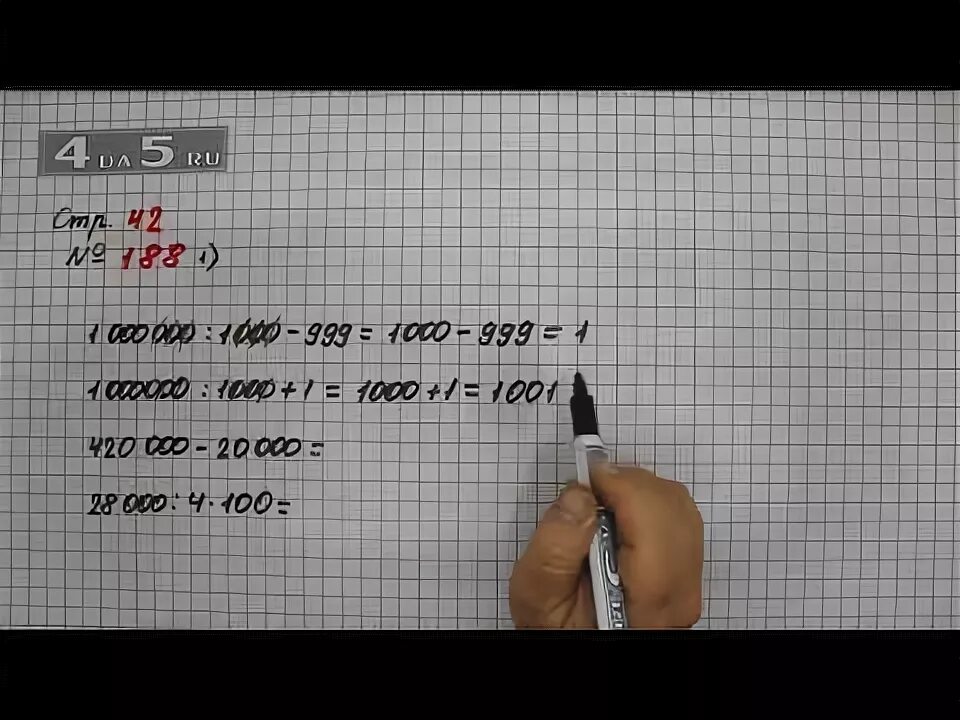 Мат стр 42. Гдз по математике 4 класс 2 часть стр 49 номер 188. Математика 4 класс задание 188 страница 42. Математика 4 класс 1 часть стр 42 номер 188. Математика 4 класс 1 часть Моро стр 42 188.