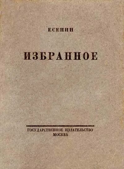 Коллективных сборниках: «горизонт». Сборник стихов фета лирический пантеон. Как называется сборник стихотворений. Как назвать сборник стихов. Сборник стихов четки ахматова.