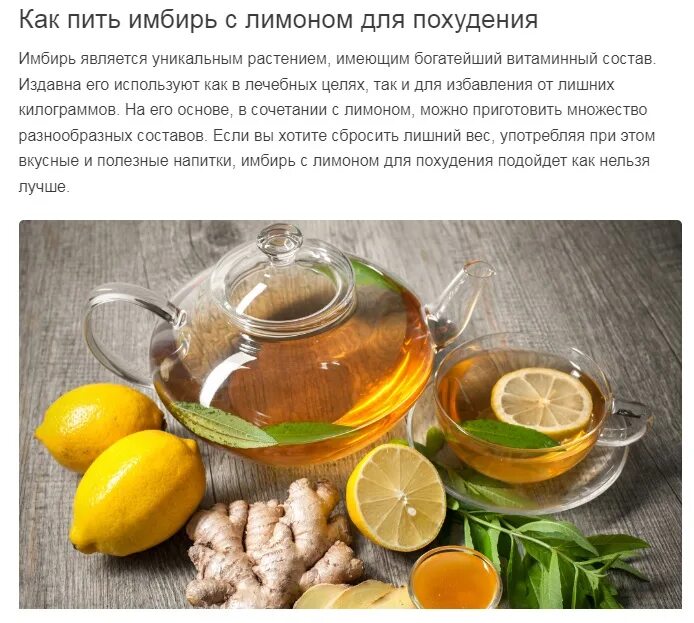 Имбирный напиток с лимоном для похудения. Имбирный чай для похудения с лимоном. Чай для похудения с лимоном. Рецепт имбирного напитка для похудения.