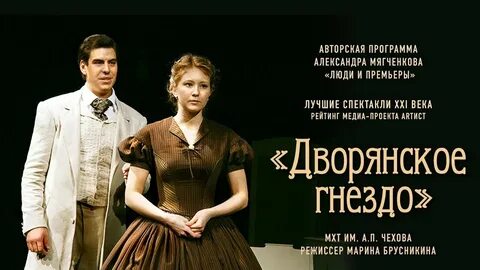 Дворянское гнездо отзывы