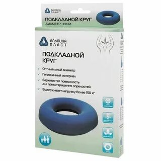 Круг подкладной 2