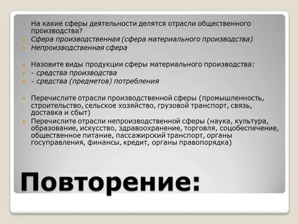 На какие отрасли делится промышленность