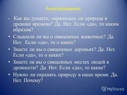 Любите ли вы природу какую за что