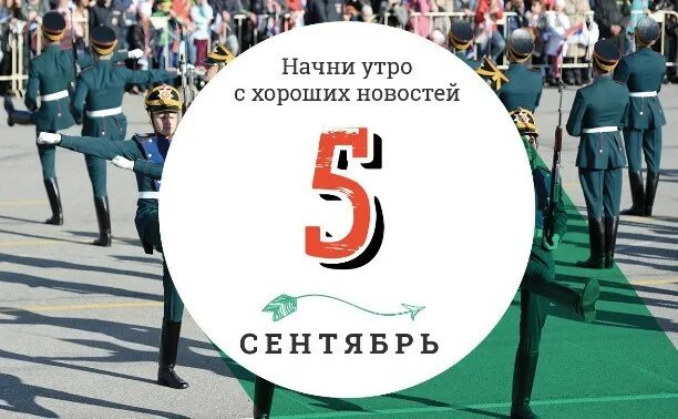 День опоздать