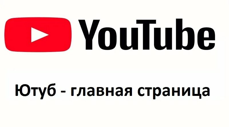 Нажимай youtube youtube