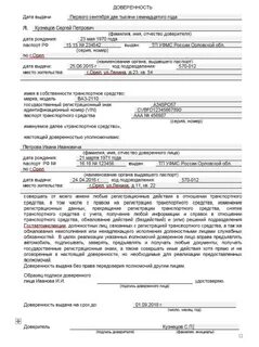 Регистрация авто физ лицо