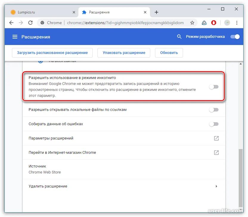 Как выйти из режима инкогнито в ютубе. Режим инкогнито хром. режим инкогнито в google chrome. выключить режим инкогнито. как отключить режим инкогнито.