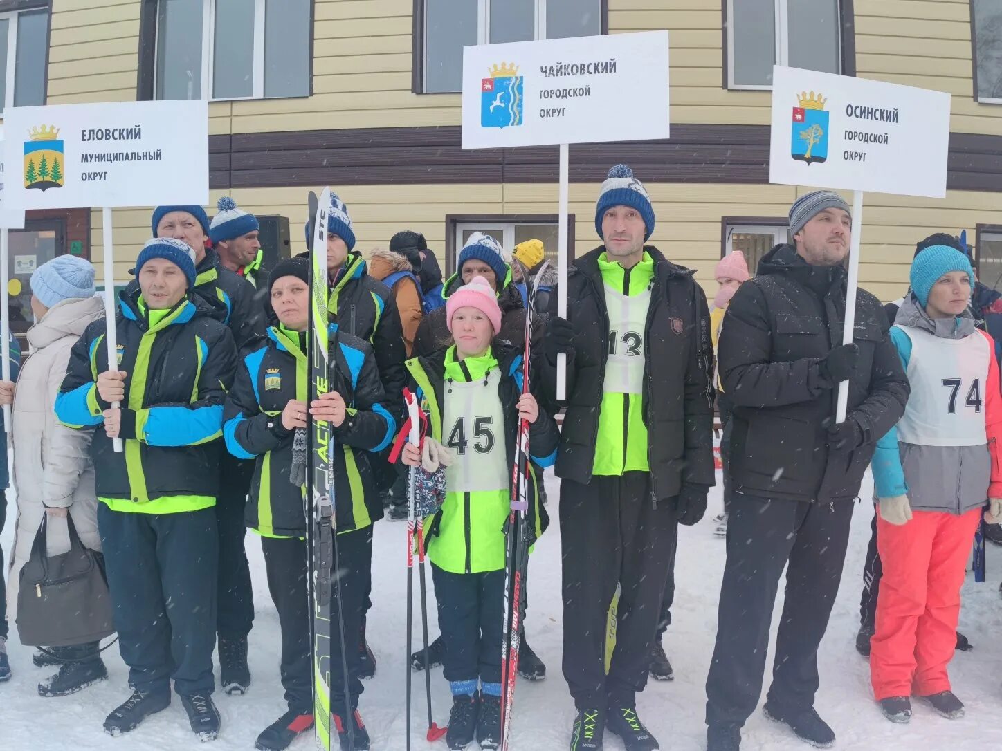 Группа инвалидов пермь. Спортивный праздник по лыжным гонкам. Пермь лыжные соревнования. Пермский лыжный марафон 2022. Спортивный праздник по лыжным гонкам афиша.