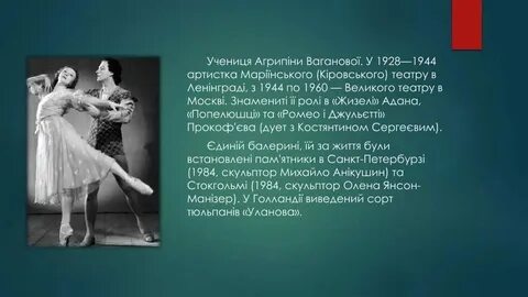 Биография г уланов