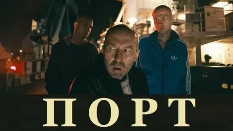 Порт 2019