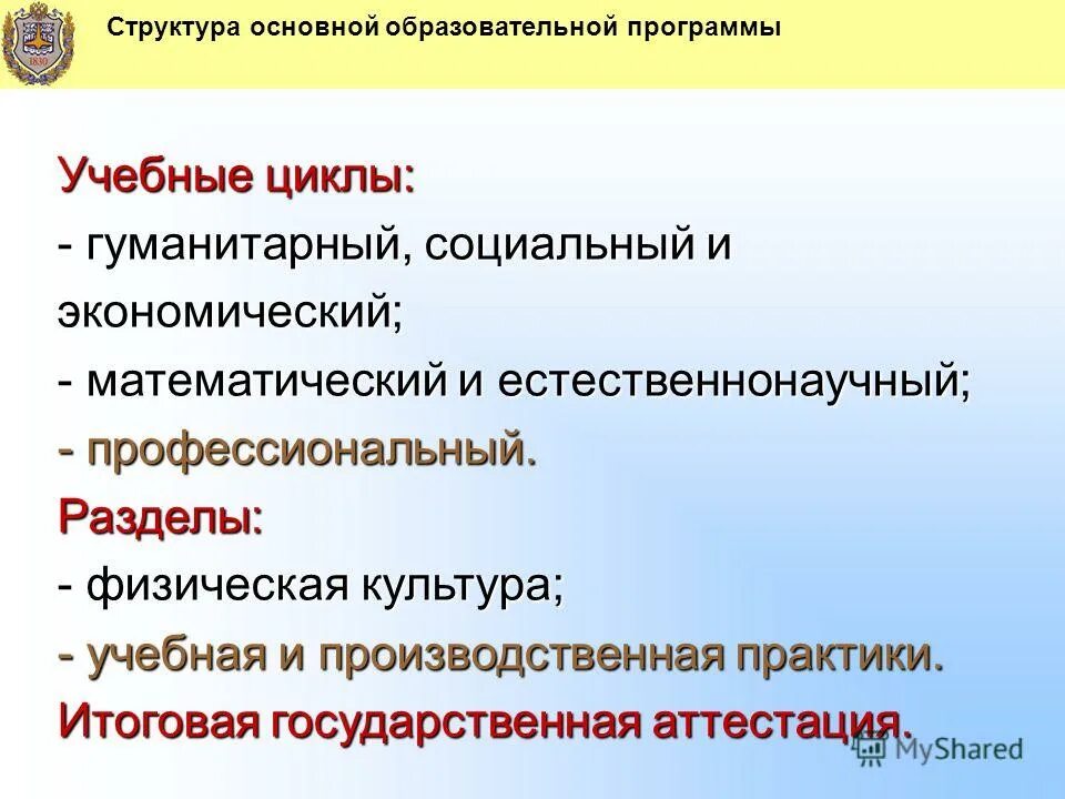 Социально-педагогическая направленность программы. Социально-педагогическая направленность. Социально гуманитарные образовательные программы. Социально-педагогическое направление программы. Социально-педагогическая направленность педагогики.