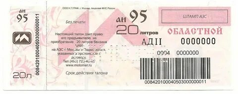 Талон бу светлогорск гомельская область взрослая