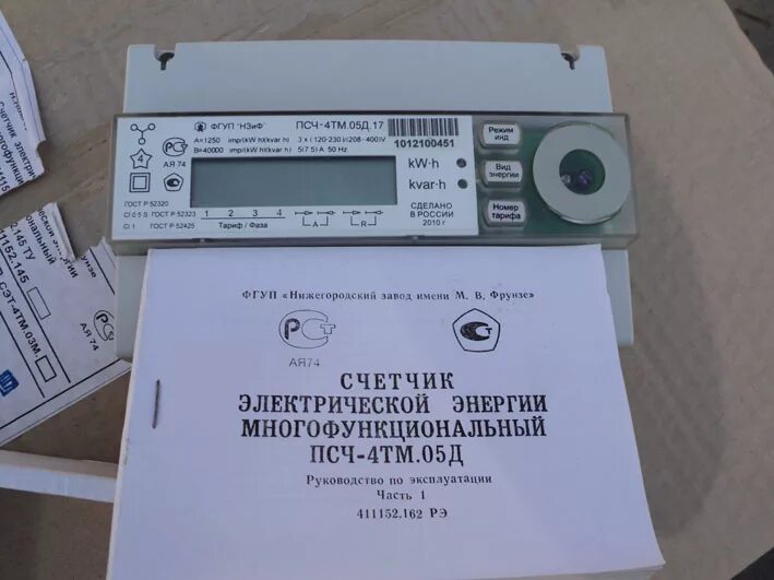 Сэт межповерочный интервал. Сэт межповерочный интервал