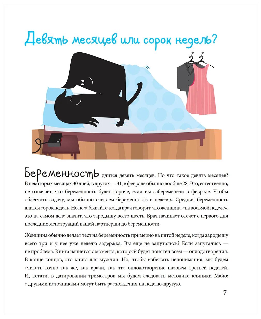 Вся правда о беременности для мужчин, фасхутдинов р. Скоро папа. Скоро папа вся правда о беременности. Вся правда о беременности для мужчин. Скоро папа.