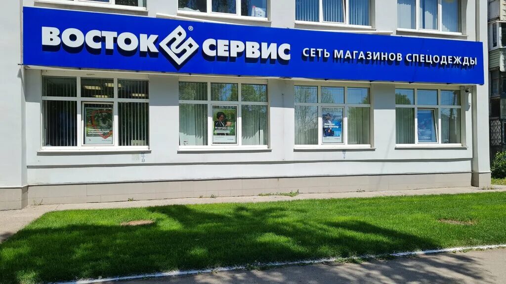 Восток сервис спецодежда логотип. Магазин спецодежды жд. Восток сервис череповец. Восток сервис фото магазинов. Самара ул гагарина 22.