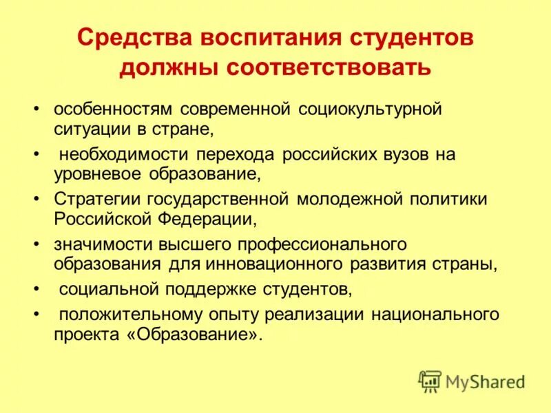 Как воспитать пассива. Как воспитать пассива