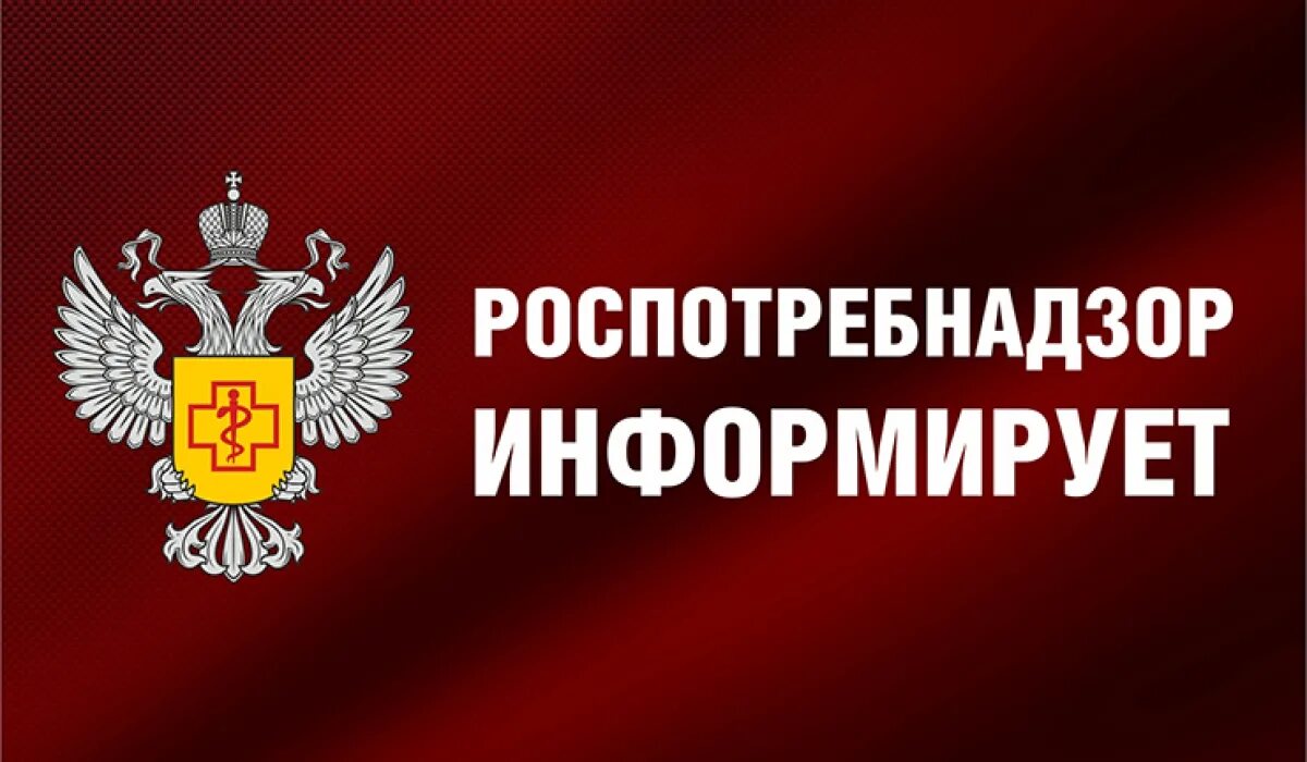 Год организации роспотребнадзора. Роспотребнадзор информирует. Роспотребнадзор логотип. Управление Роспотребнадзора по Московской области.