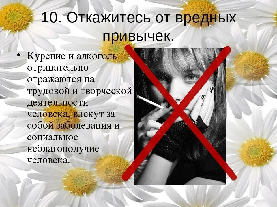 Как избавиться от вредных привычек. Против вредных привычек. профилактика отказа от вредных привычек. лозунг про вредные привычки. против курения и вредных привычек.