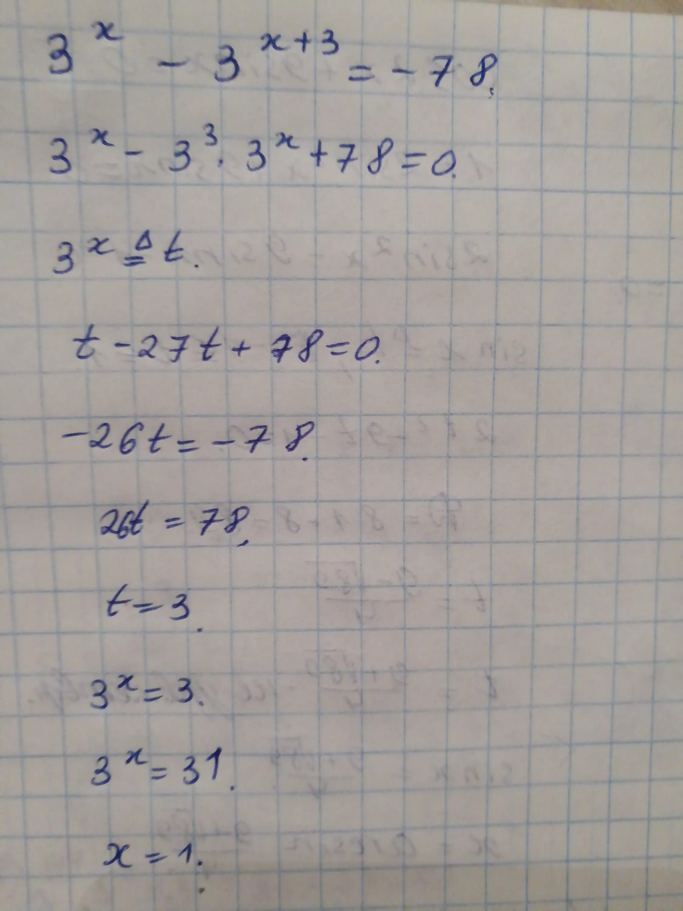 X во второй x в третий. (Х-3)В 3 степени х (х+3)в 3 степени. (X-3) В 3 степени. Х В степени 2-2х-3. Решить 2 в степени х= 3 в степени х.