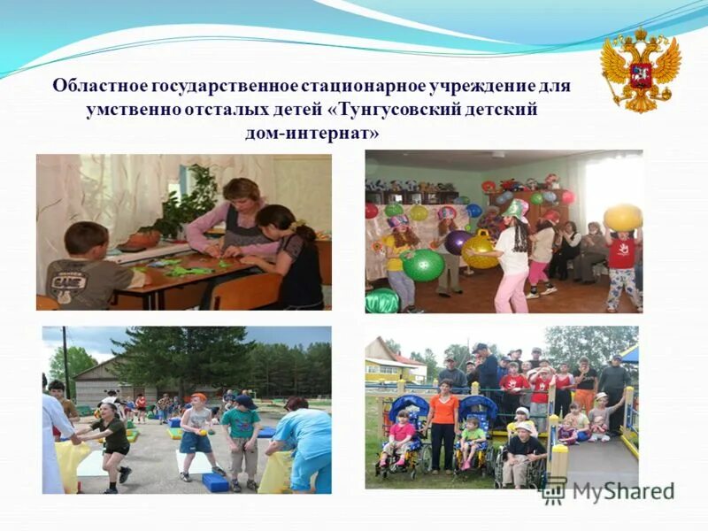 Коррекционные занятия в школе. Система работы с умственно- отсталыми детьми. Образовательные учреждения для детей с умственной отсталостью. Умственно отсталые дети презентация. Специальные образовательные условия для умственно отсталых.