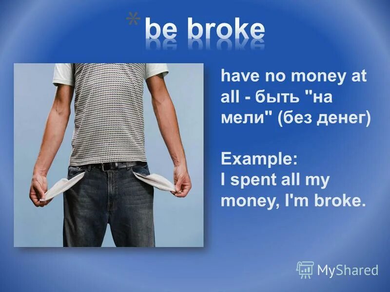 Be broke. I am broke идиома. Money идиомы. Broke картинка. To be broke перевод