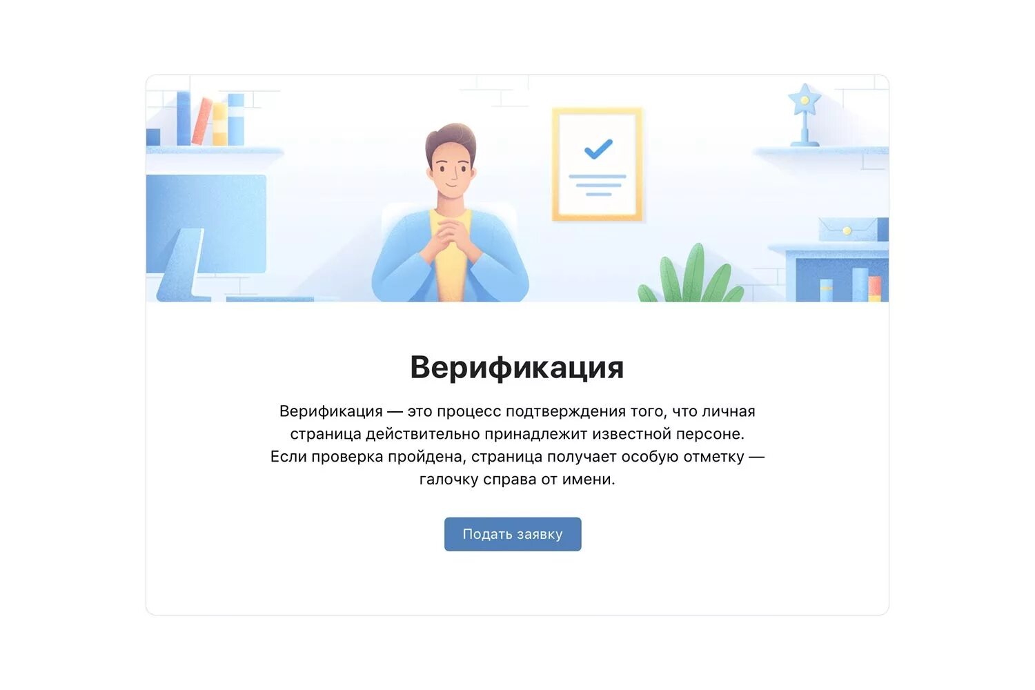 Страница исключительно