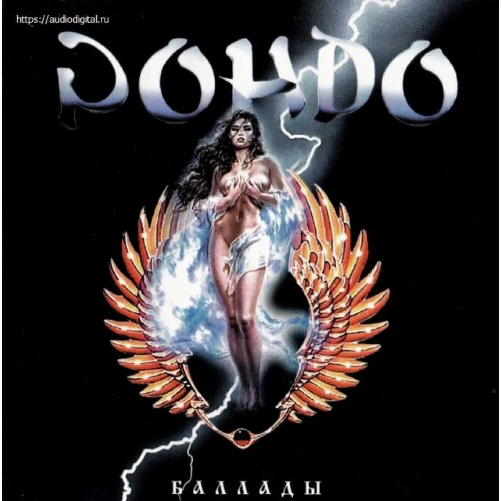 Александр иванов лучшие баллады рондо. Альбом баллады. Сектор газа альбом 1998. Рондо - баллады (1995). Альбом баллады.